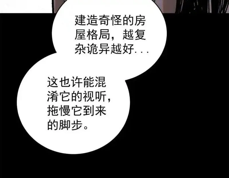 玩家凶猛,121 汇合,第14张