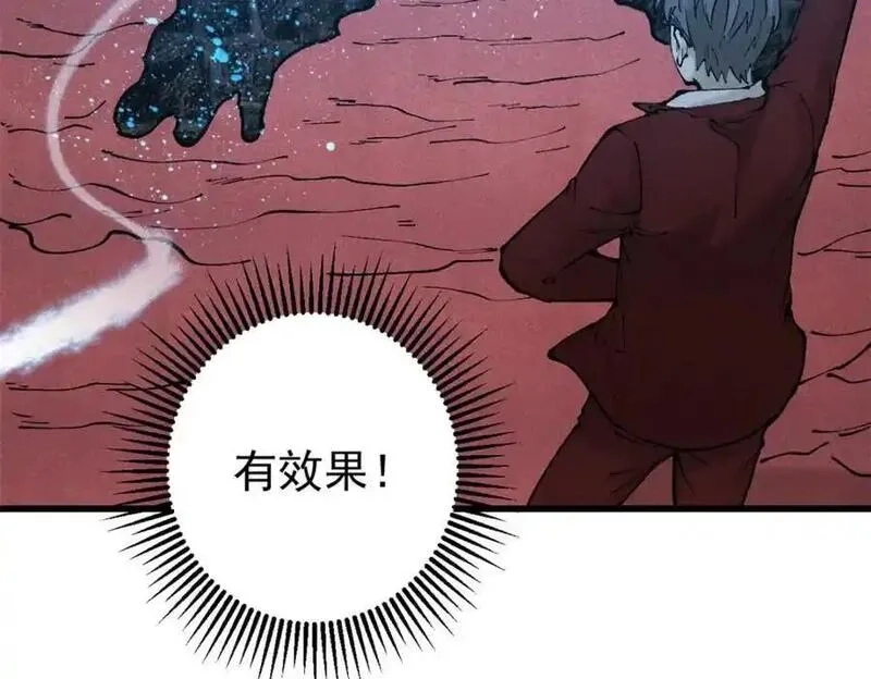玩家凶猛,121 汇合,第140张