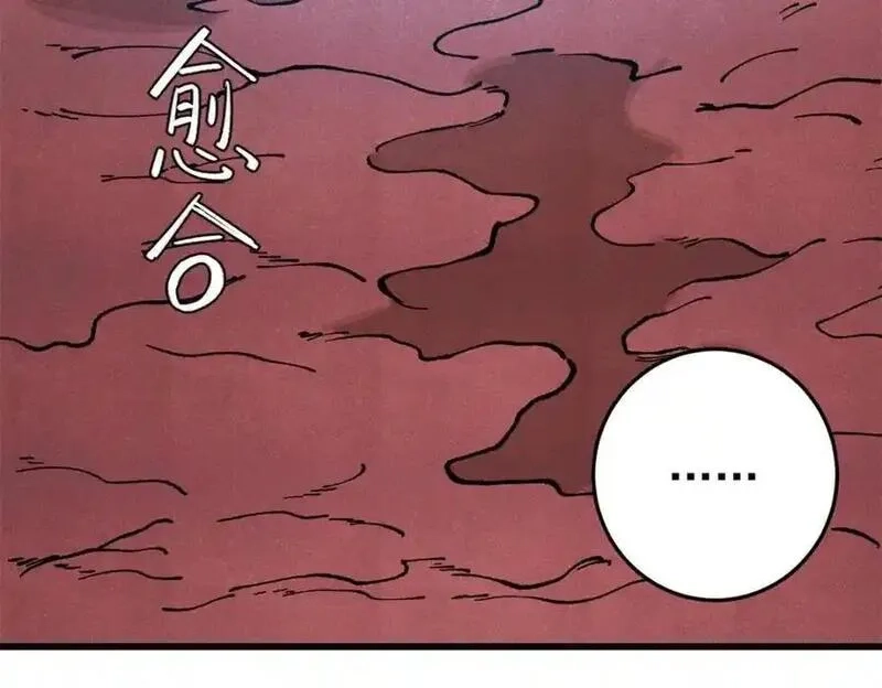 玩家凶猛,121 汇合,第143张