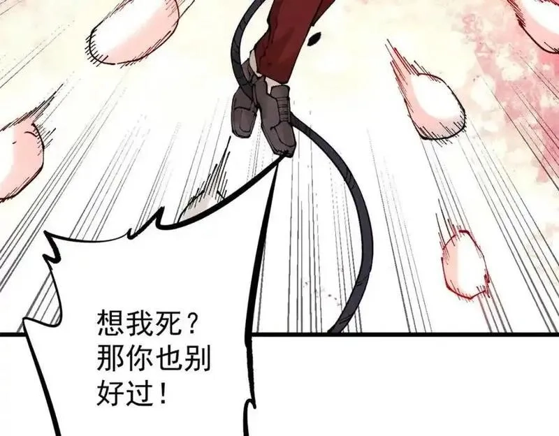 玩家凶猛,121 汇合,第148张