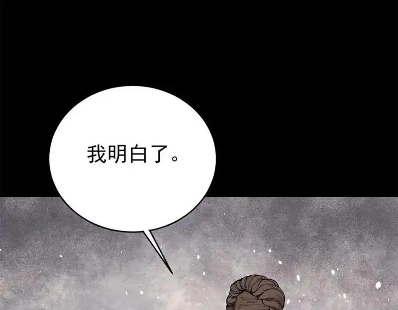 玩家凶猛,121 汇合,第15张