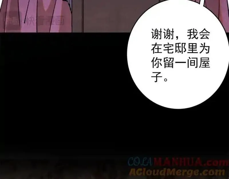 玩家凶猛,121 汇合,第17张