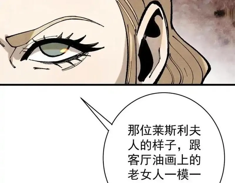 玩家凶猛,121 汇合,第20张