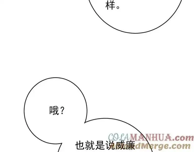 玩家凶猛,121 汇合,第21张