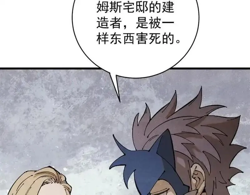 玩家凶猛,121 汇合,第22张