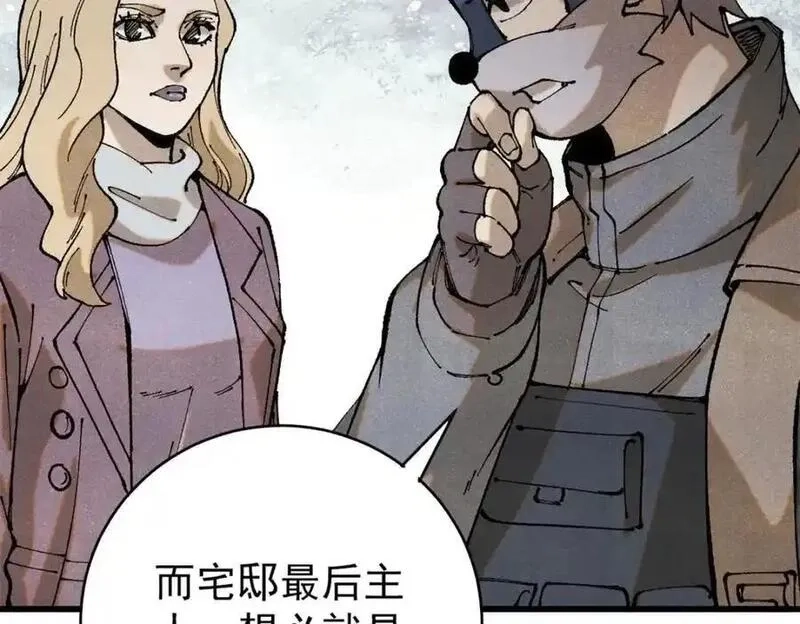 玩家凶猛,121 汇合,第23张
