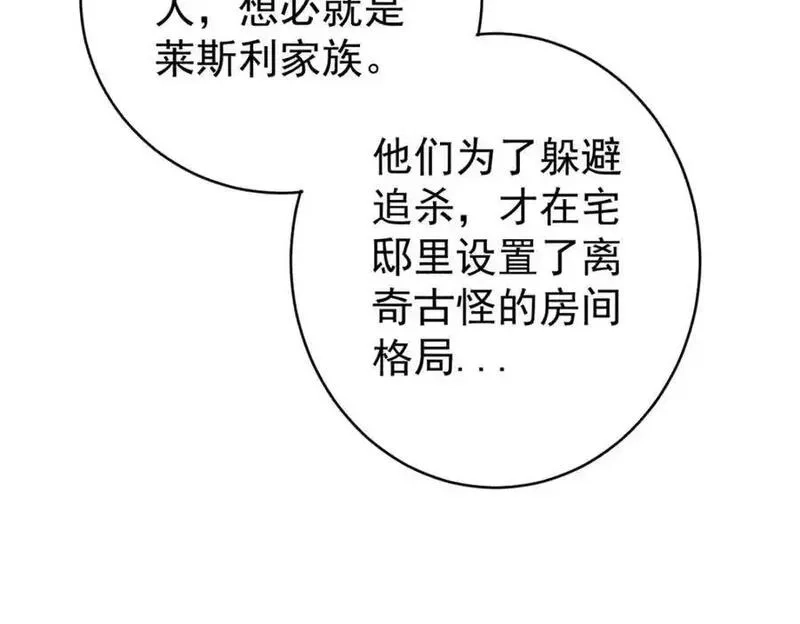 玩家凶猛,121 汇合,第24张