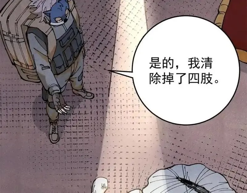 玩家凶猛,121 汇合,第28张