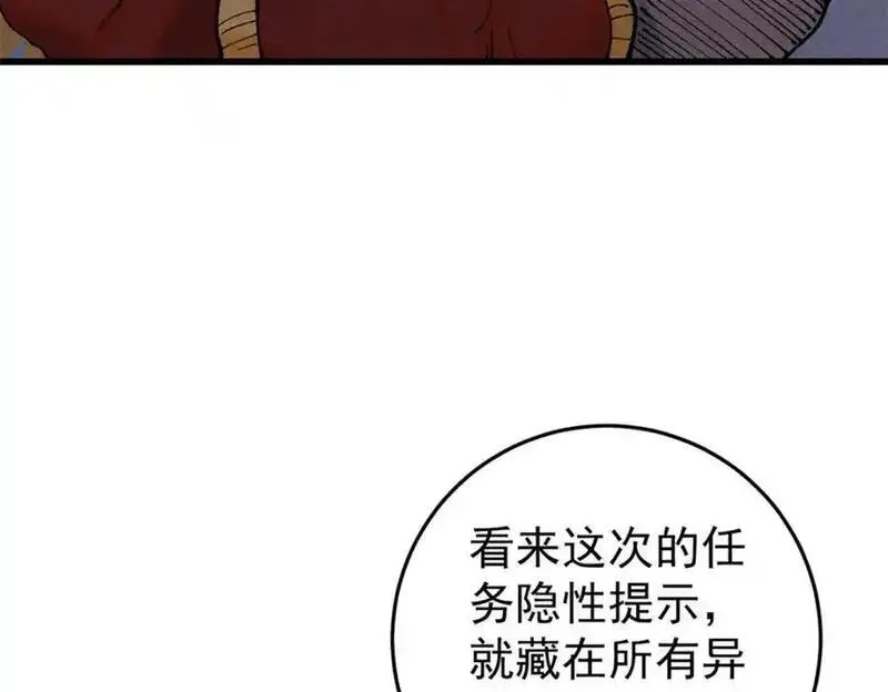 玩家凶猛,121 汇合,第30张