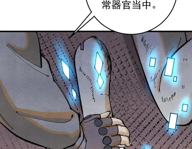 玩家凶猛,121 汇合,第31张