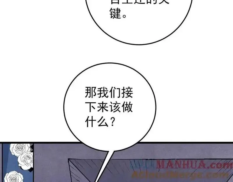 玩家凶猛,121 汇合,第33张