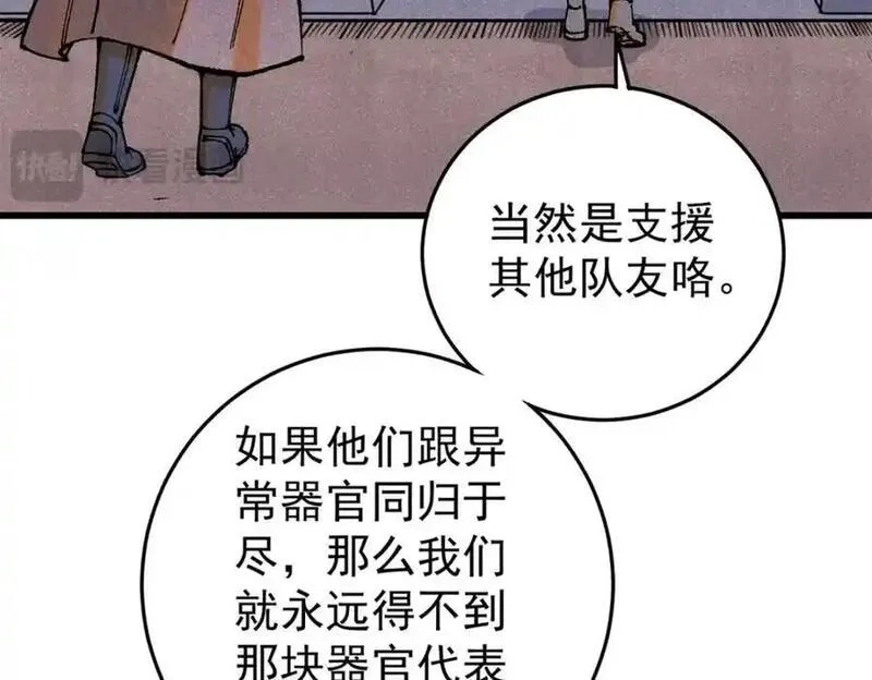玩家凶猛,121 汇合,第35张