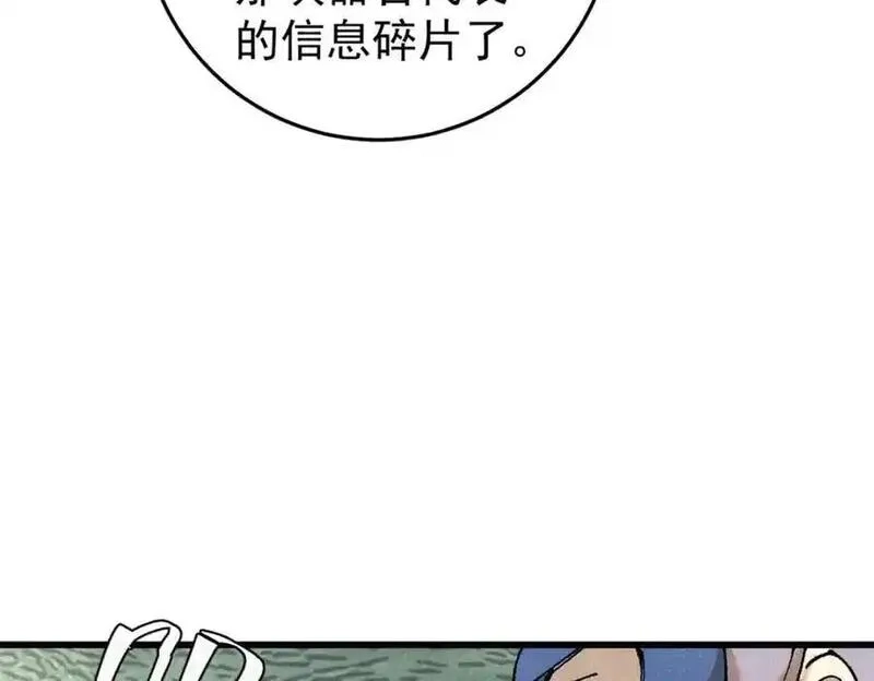 玩家凶猛,121 汇合,第36张