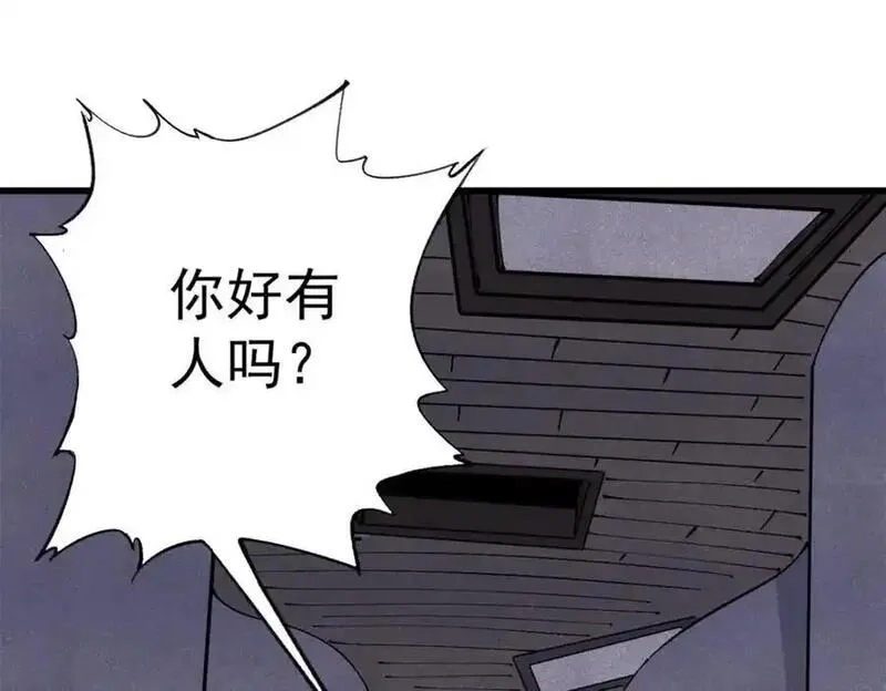 玩家凶猛,121 汇合,第39张