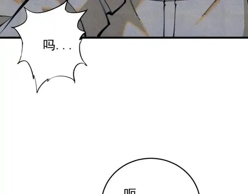 玩家凶猛,121 汇合,第43张