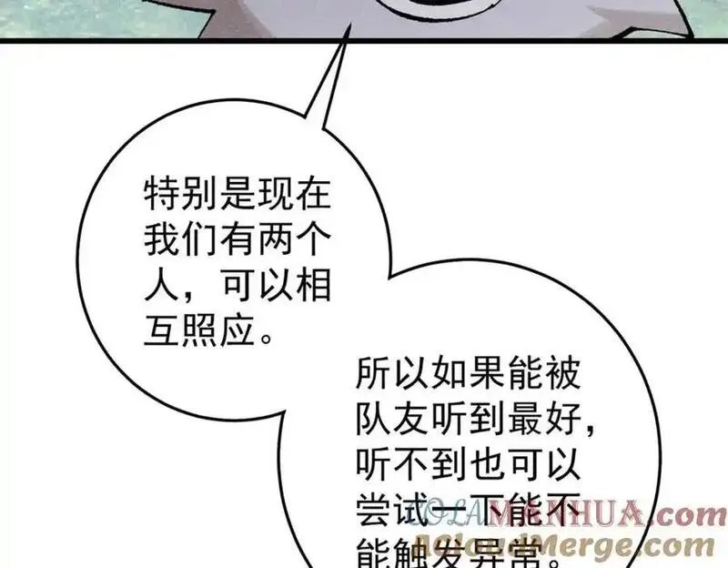 玩家凶猛,121 汇合,第49张