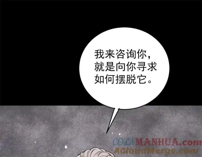 玩家凶猛,121 汇合,第5张