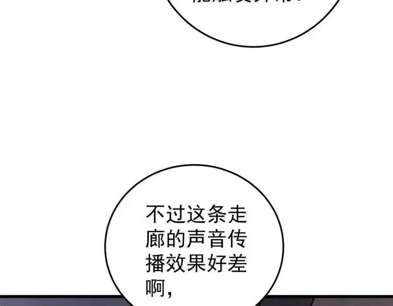 玩家凶猛,121 汇合,第50张