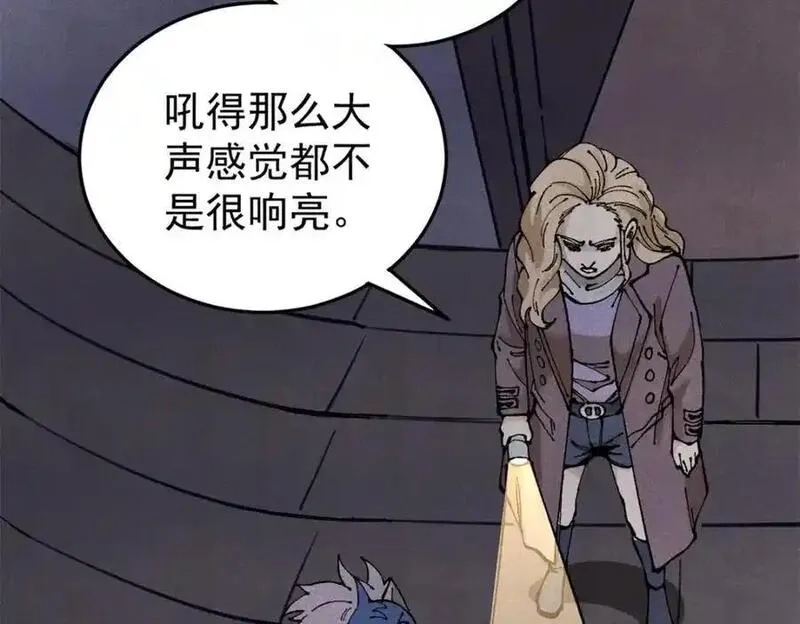 玩家凶猛,121 汇合,第51张