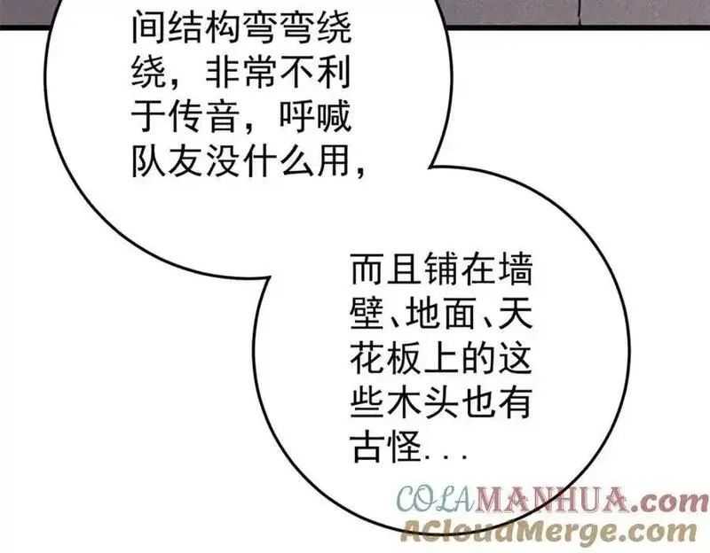 玩家凶猛,121 汇合,第53张