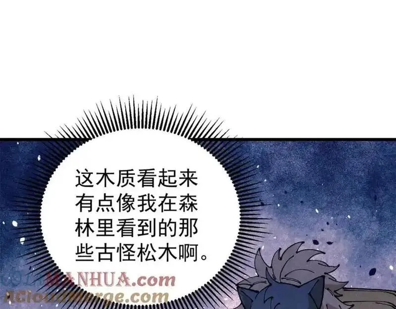 玩家凶猛,121 汇合,第57张