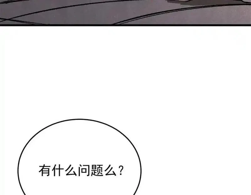 玩家凶猛,121 汇合,第59张