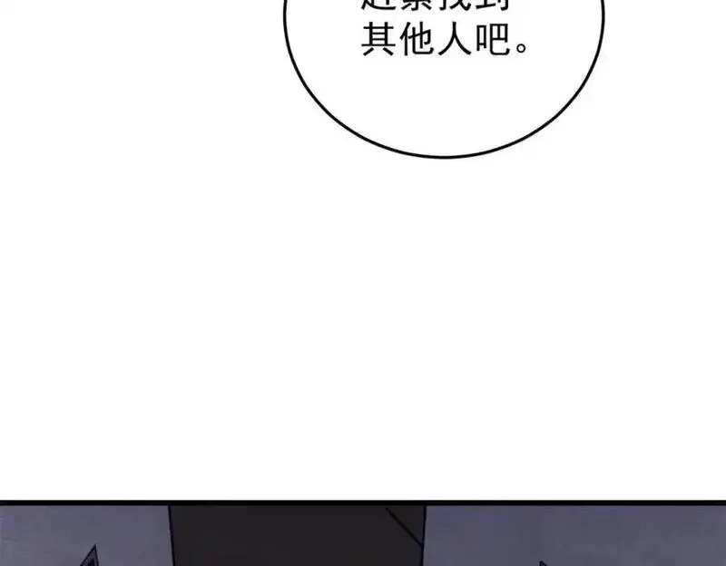 玩家凶猛,121 汇合,第62张