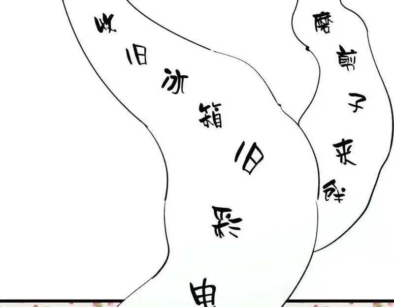 玩家凶猛,121 汇合,第68张