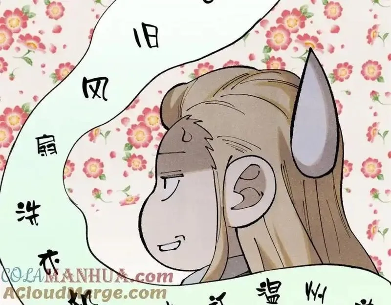 玩家凶猛,121 汇合,第69张