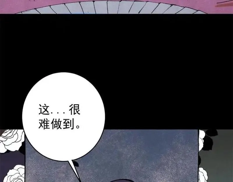 玩家凶猛,121 汇合,第7张