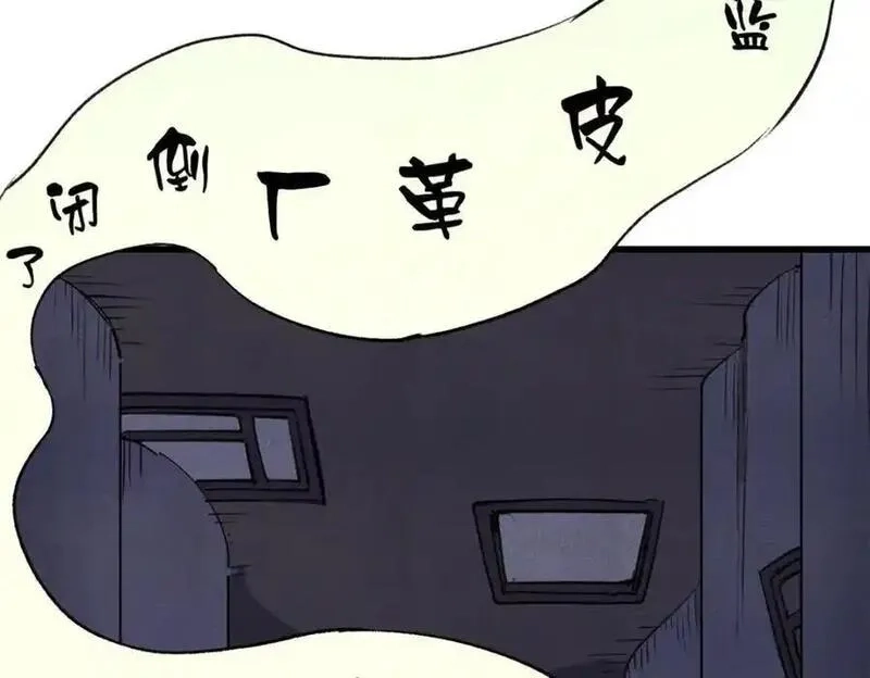 玩家凶猛,121 汇合,第71张
