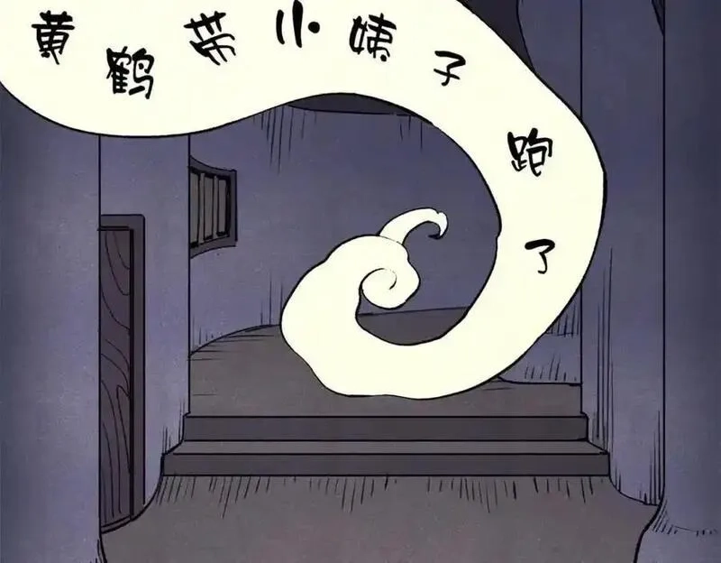 玩家凶猛,121 汇合,第72张