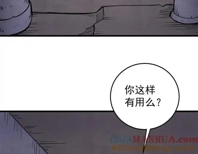 玩家凶猛,121 汇合,第73张