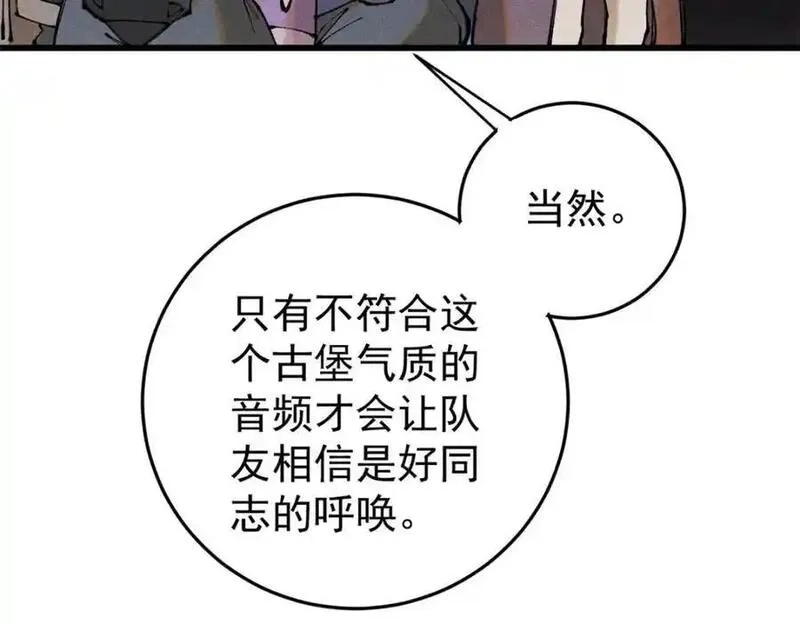 玩家凶猛,121 汇合,第75张