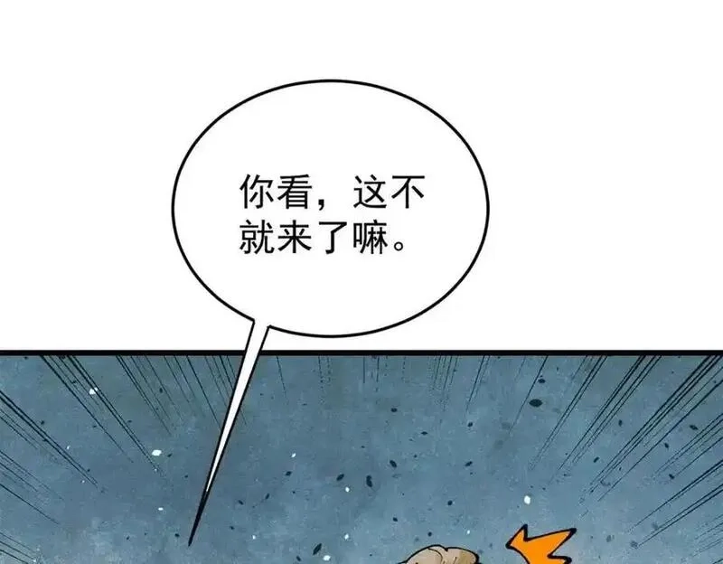 玩家凶猛,121 汇合,第76张