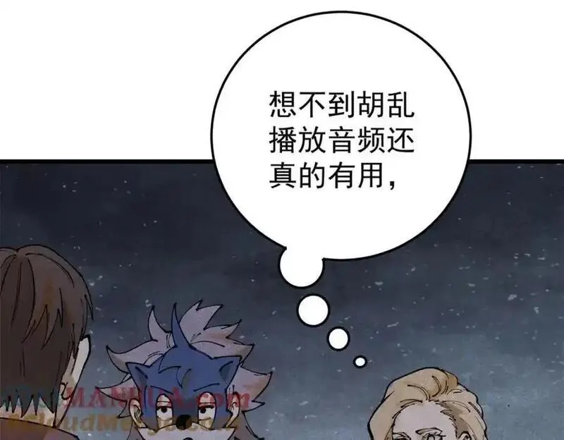 玩家凶猛,121 汇合,第81张
