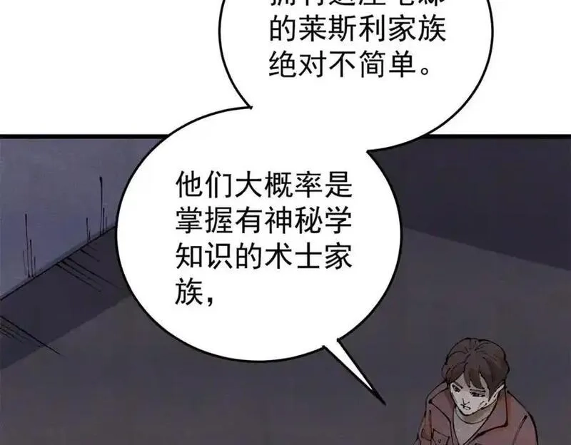 玩家凶猛,121 汇合,第84张