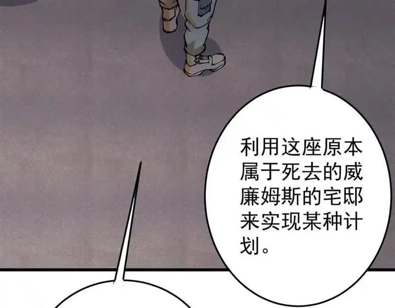 玩家凶猛,121 汇合,第86张