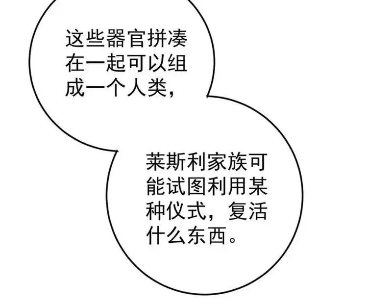 玩家凶猛,121 汇合,第87张