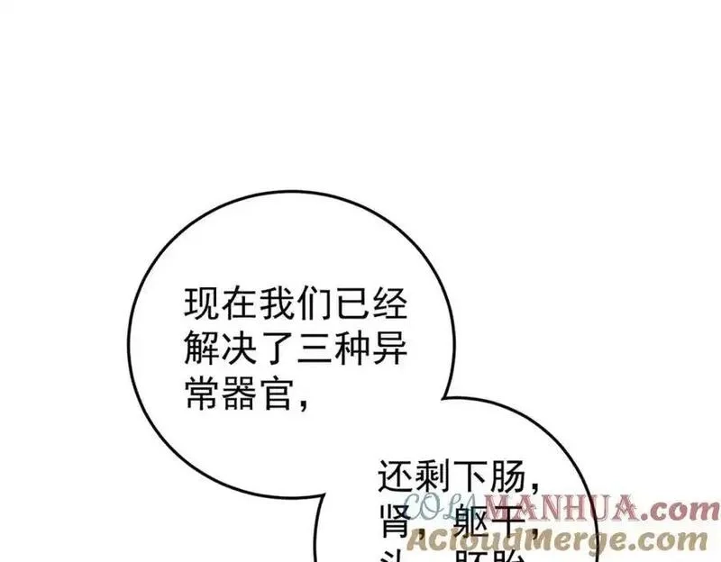 玩家凶猛,121 汇合,第89张