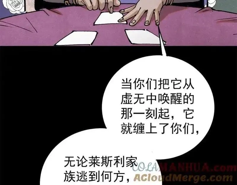玩家凶猛,121 汇合,第9张