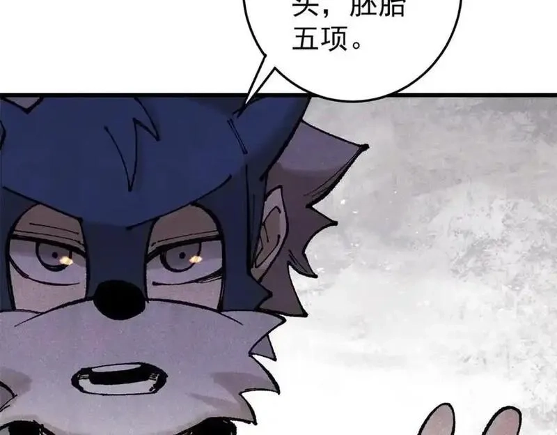 玩家凶猛,121 汇合,第90张