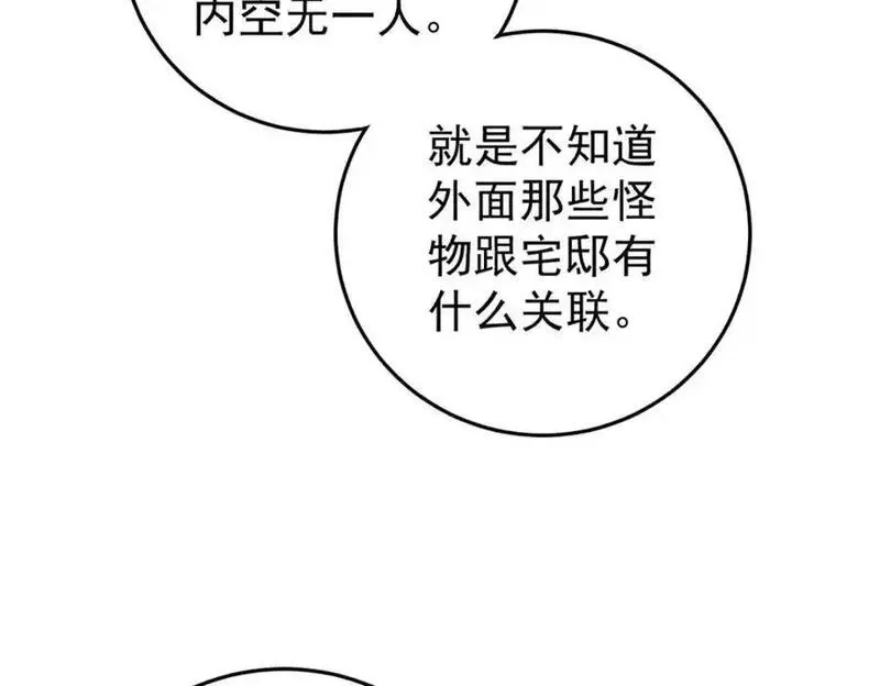 玩家凶猛,121 汇合,第92张