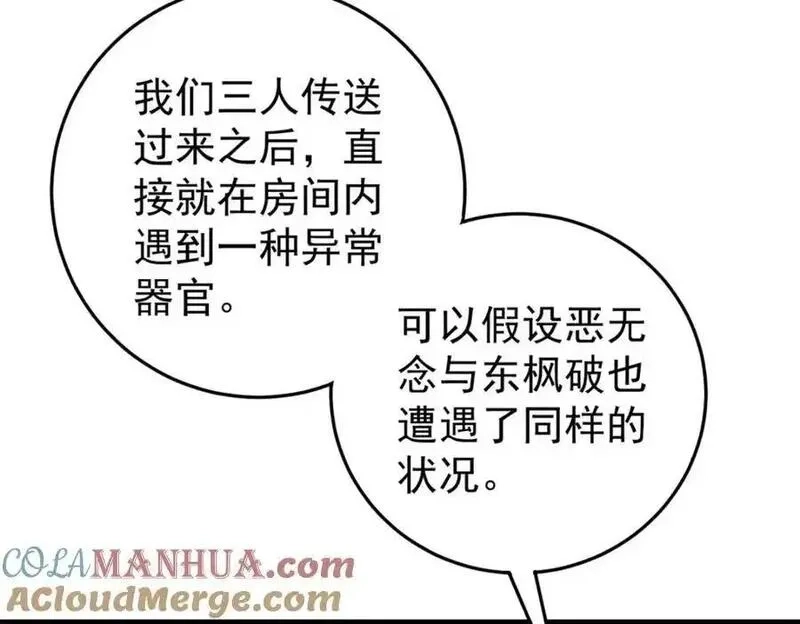 玩家凶猛,121 汇合,第93张