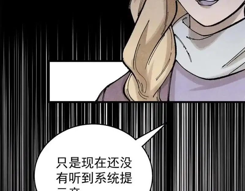 玩家凶猛,121 汇合,第95张