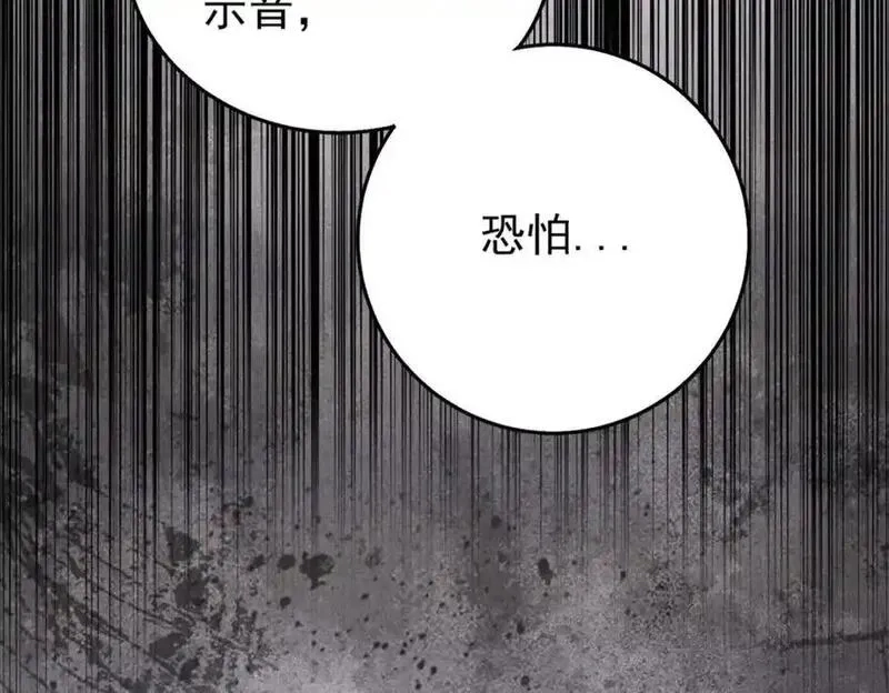 玩家凶猛,121 汇合,第96张
