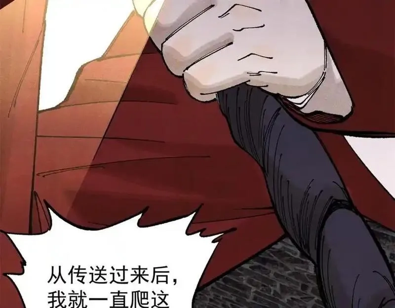 玩家凶猛,121 汇合,第99张