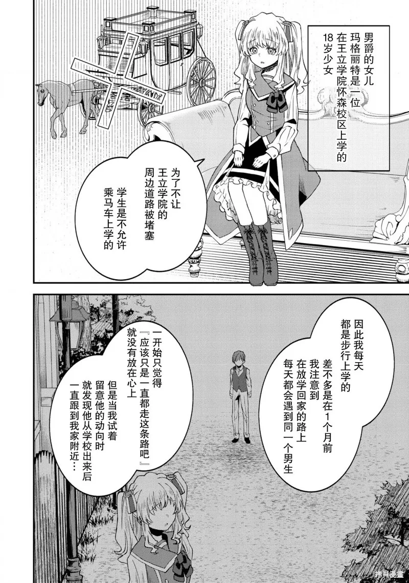 被召喚到異世界的我是國王！？,第07話,第10张