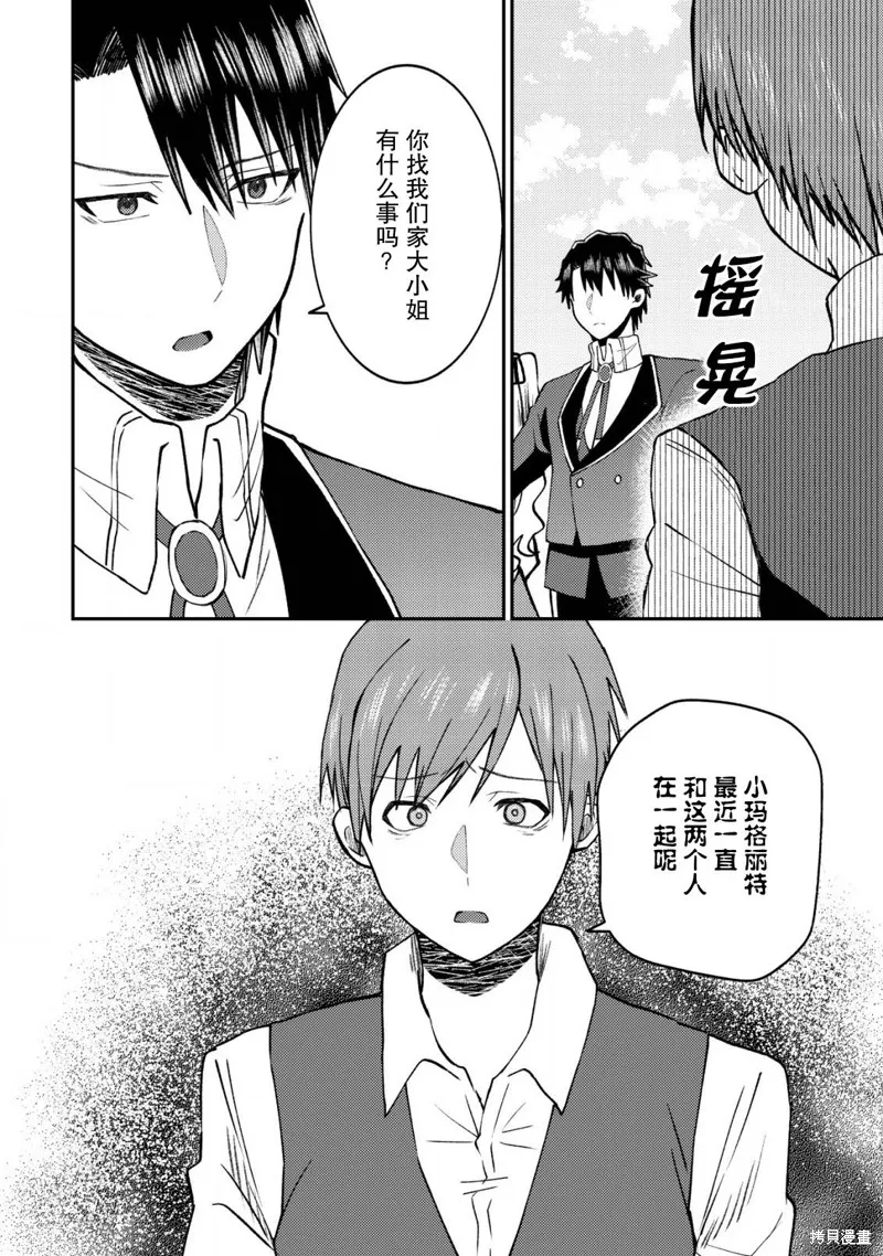被召喚到異世界的我是國王！？,第07話,第22张