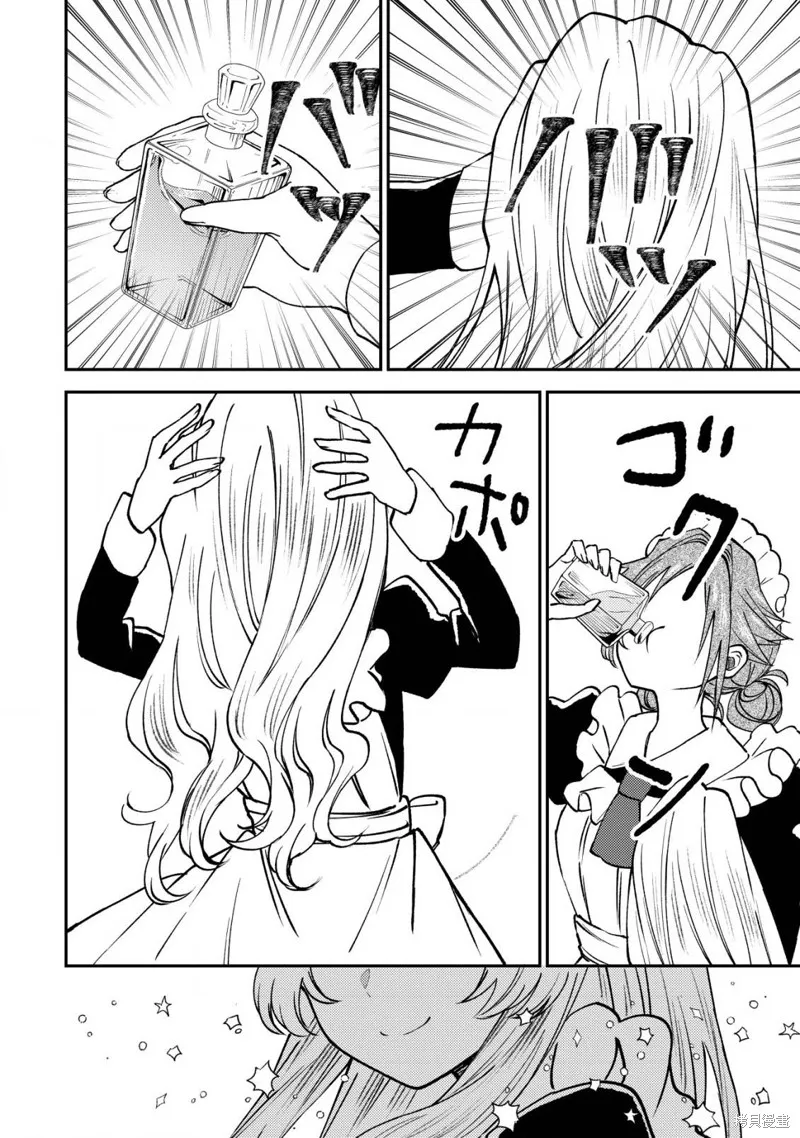 被召喚到異世界的我是國王！？,第07話,第28张